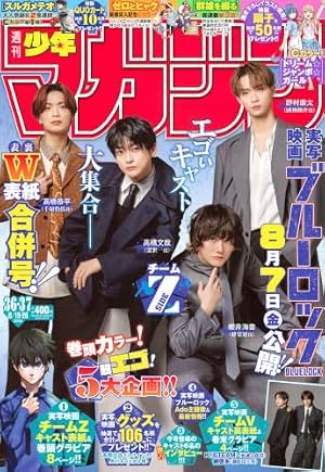 復刻版 週刊少年ジャンプ 34号 週刊少年ジャンプ (34号) |本 | 通販 | Amazon